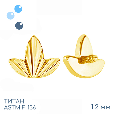 Накрутка Leaf vol.2 Gold 1.2